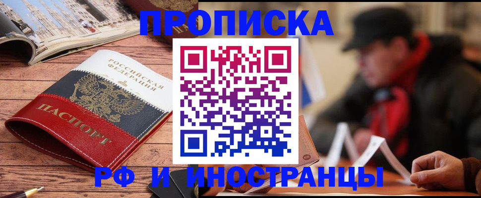 пропишу в квартире в Кыштыме