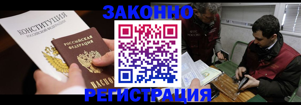 прописка для школы в Кыштыме