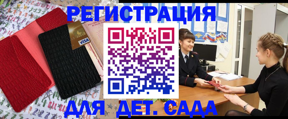 временная регистрация надежно в Кыштыме