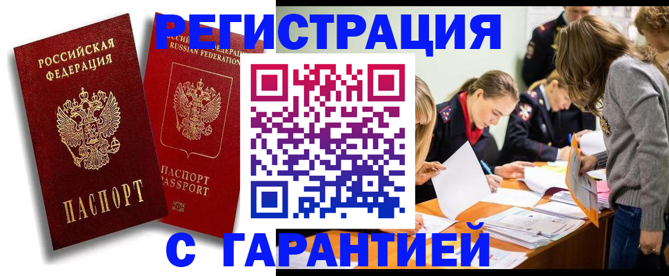 пропишу в квартире в Кыштыме